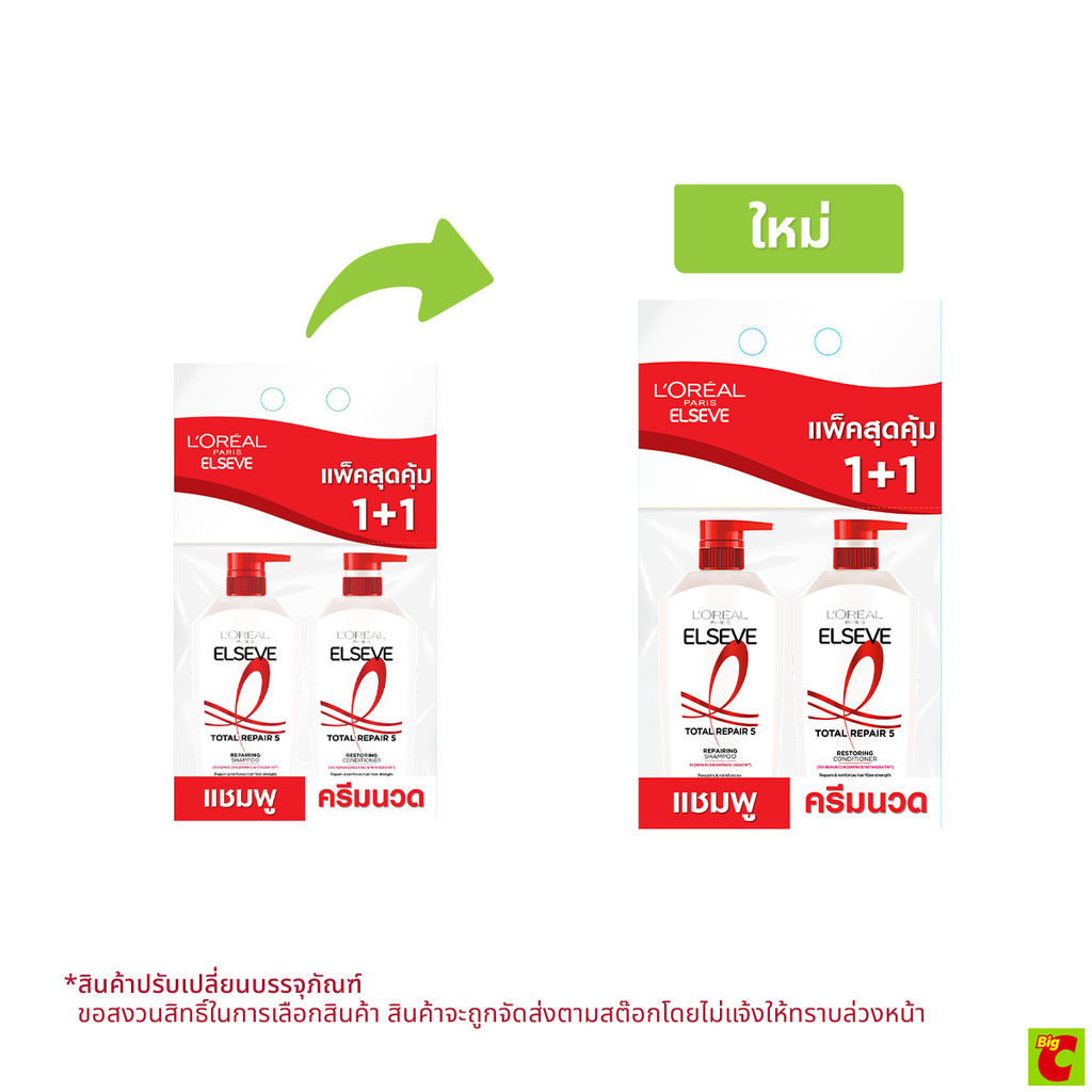 ลอรีอัล ปารีส เอลแซฟ โททอล รีแพร์ 5 รีแพร์ริ่ง ชุดแชมพู+ครีมนวด 360+375 มล.