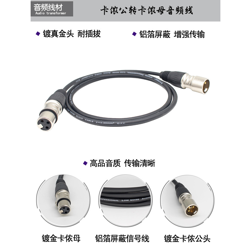 Canon Line 6.5 Canon Male to Canon Male Audio No. 35 Line Balance Line XLR Mixer Connection Line TRS