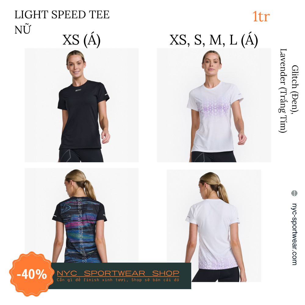 เสื้อยืดความเร็วเบา 2XU (ผู้หญิง)