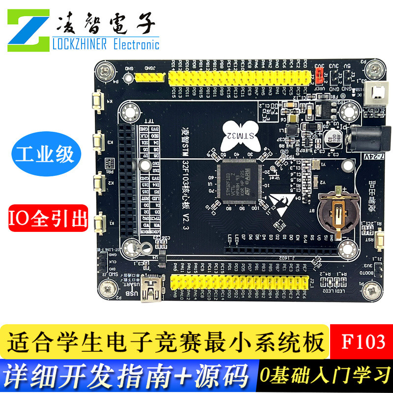 บอร์ดคอร์ STM32F103VCT6 บอร์ดคอร์ STM32 บอร์ดพัฒนา STM32 บอร์ดระบบขั้นต่ำ STM32