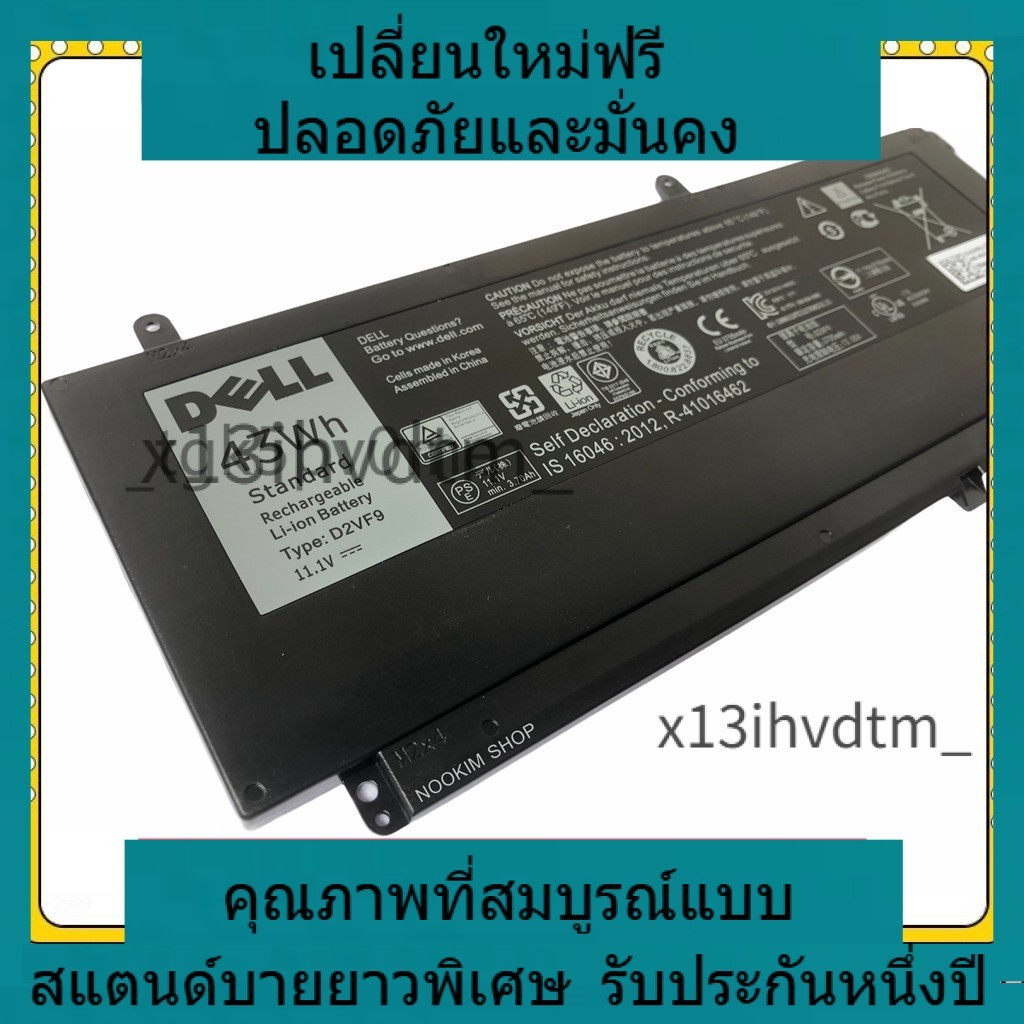 ✨ ประสิทธิภาพสูง battery Dell  D2VF9 D2VF9 0PXR51 Inspiron 15 7547 7548 7549 5459 Vostro 14 5459  เป