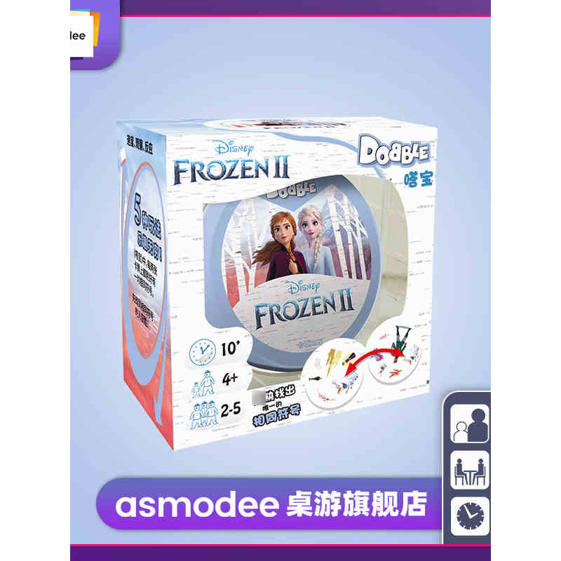 ของแท้ Dobble Dobble แช่แข็ง 2 เกมกระดานการ์ด Dobble ผู้เล่นหลายคนครอบครัวผู้ปกครองและเด็กเกมการศึกษ