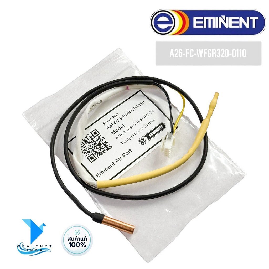 A26-FC-WFGR320-0110 เซ็นเซอร์แอร์ Eminent Air เซ็นเซอร์แอร์อิมิเน้นท์ รุ่น WFG09, WFG12, WFG18, WFG2