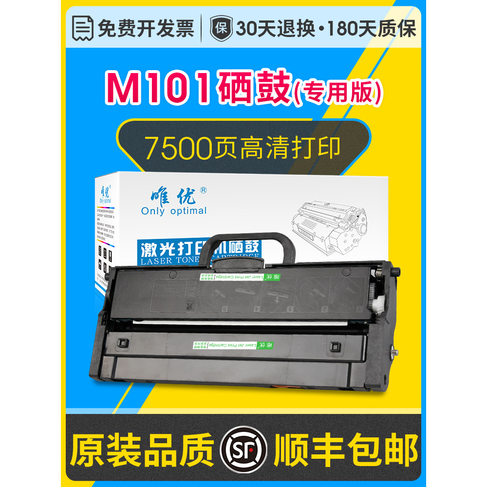 Lenovo M101 กล่องผงผง Yijia เหมาะสําหรับ Lenovo Portrait M101W M101DW M101 เครื่องพิมพ์เลเซอร์ Selen