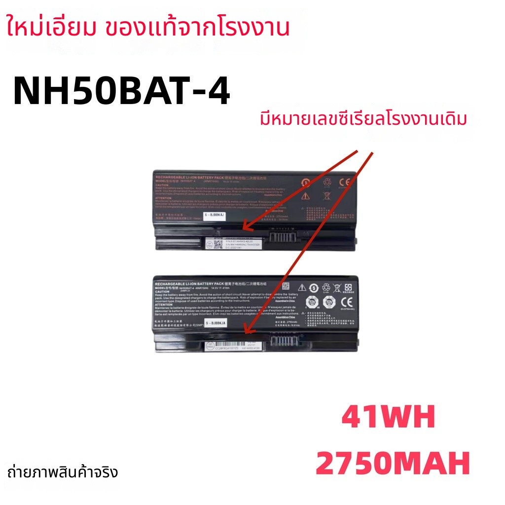 แบตเตอรี่โน้ตบุ๊ก Thor 911MT / ME / PLUS / MP ดั้งเดิม T58-V NH50BAT-4