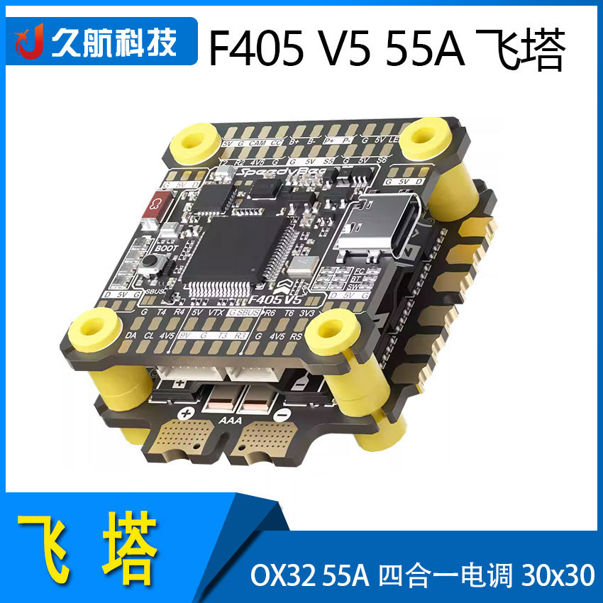 SpeedyBee F405 V5 55A Feita F405 V5 Feit ควบคุม OX32 55A Four-in-One ควบคุมอิเล็กทรอนิกส์ 30x30