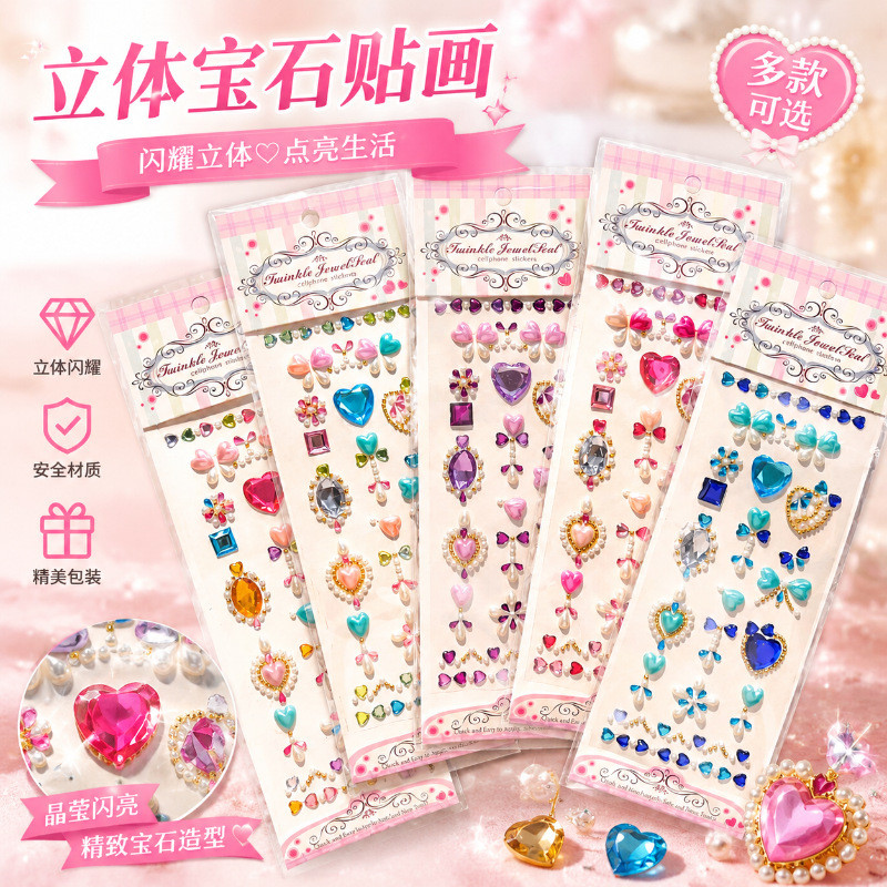 สติกเกอร์คริสตัลสีสันสดใสหัวใจอัญมณี พลอยเทียม สติกเกอร์สําหรับเด็กแต่งหน้าเคสโทรศัพท์ ทําเอง บรรจุภัณฑ์ของขวัญตกแต่ง รูปที่ 8