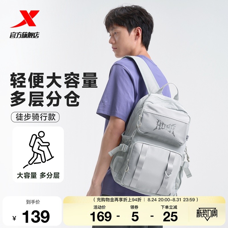 กระเป๋าเป้ Xtep สำหรับทุกเพศ เหมาะสำหรับการเดินป่ากลางแจ้ง กระเป๋าใส่คอมพิวเตอร์ขนาดใหญ่สำหรับเดินทา