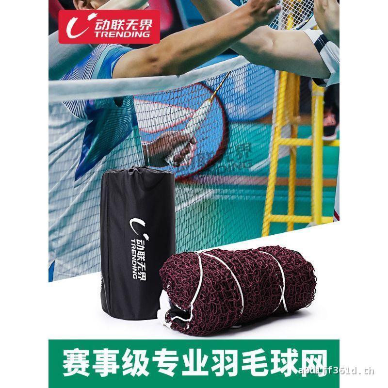 Dynamic Link Boundless Badminton Net 6.1m Professional Competition Standard Net Indoor Outdoor Middl