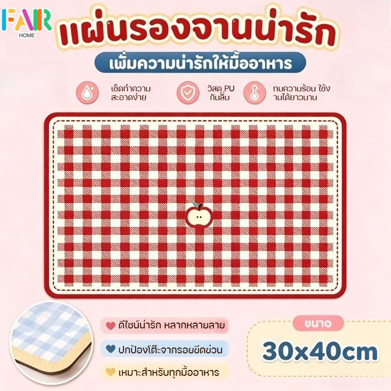 แผ่นรองจาน PU กันน้ำ กันคราบมัน เช็ดง่าย ลายหมีเกาหลี ทรงสี่เหลี่ยม วงกลม ใช้โต๊ะอาหาร คาเฟ่