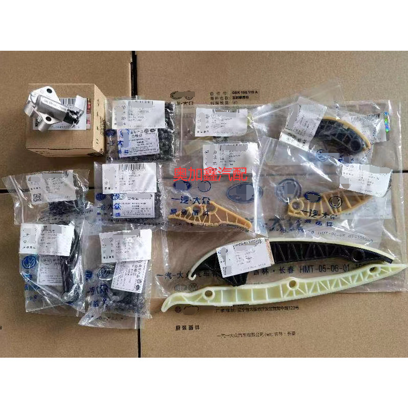 เหมาะสําหรับ Audi EA888 Timing Kit A4L A5 A6LC7 Q5 เวอร์ชันปรับปรุง Time-returning Chain Tensioner ท
