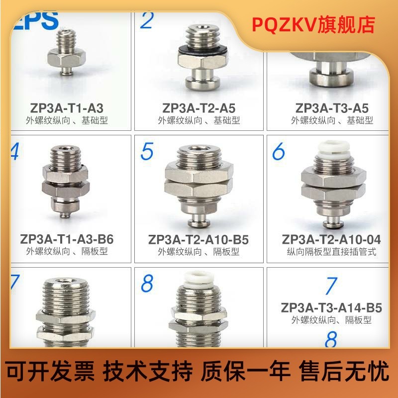 ถ้วยดูดสูญญากาศวงเล็บโลหะการเชื่อมต่อ Rod ZP3A-T1/T2/T3/Y1/Y2/Y3-A3/A5/B3/B5