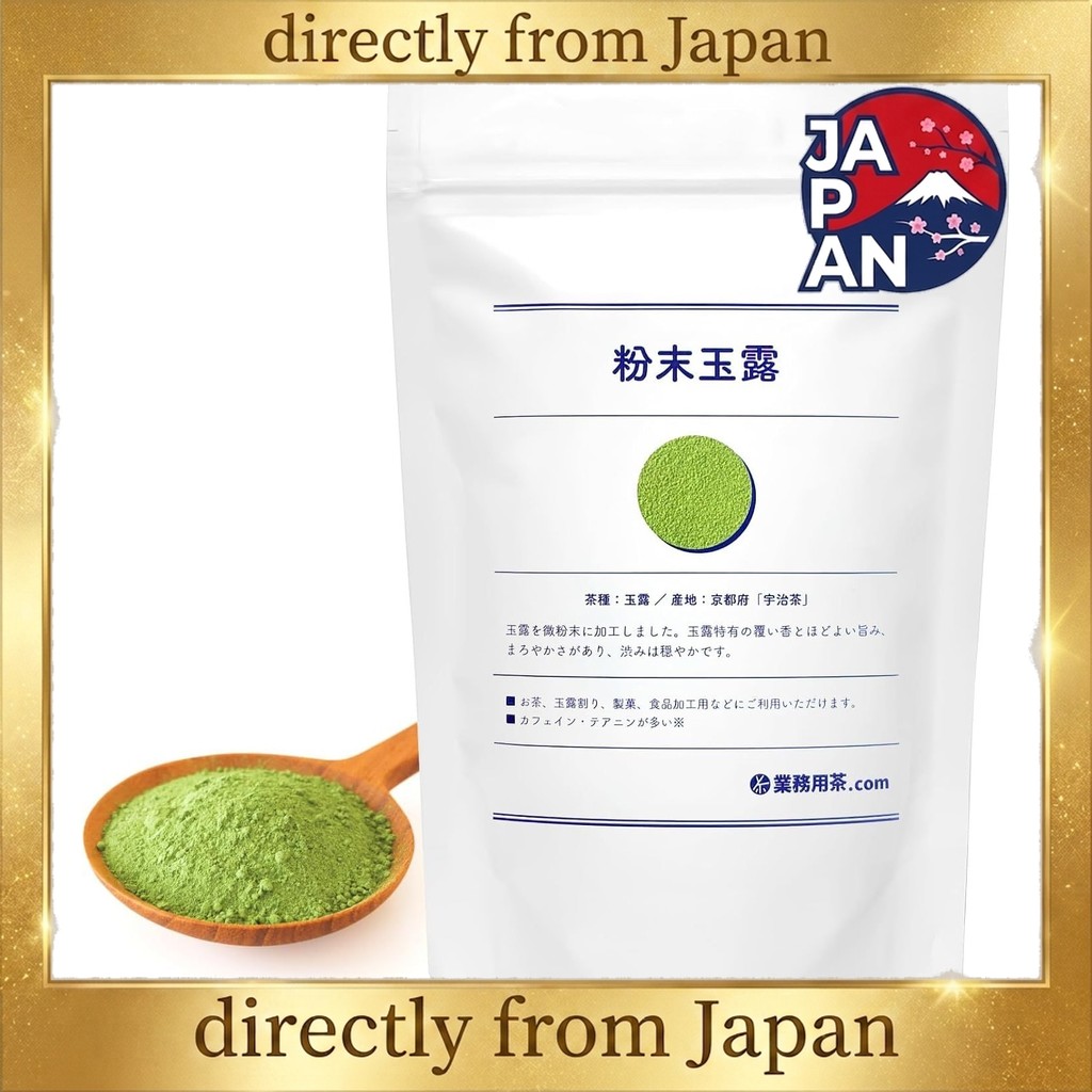 Powdered Gyokuro Green Tea, 100g, Uji Tea, Kyoto Prefecture. Suitable for use in tea liqueurs. Conta