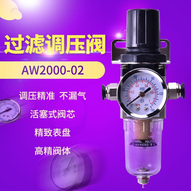 วาล์วปรับแรงดันลม SMC รุ่น AW2000-02 วาล์วลดแรงดัน 3000-03 แมนิโฟลด์ 4000-04 5000-10D