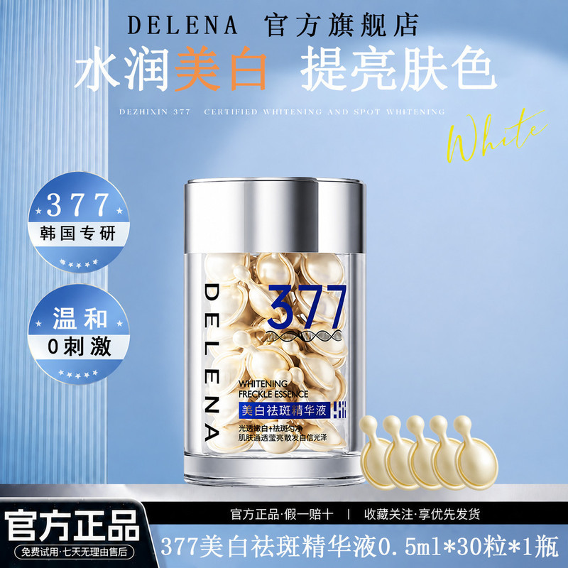 Official 377 Whitening Polishing Essence ลบเหลือง Brightening Antioxidant Whitening Blemish Replenis