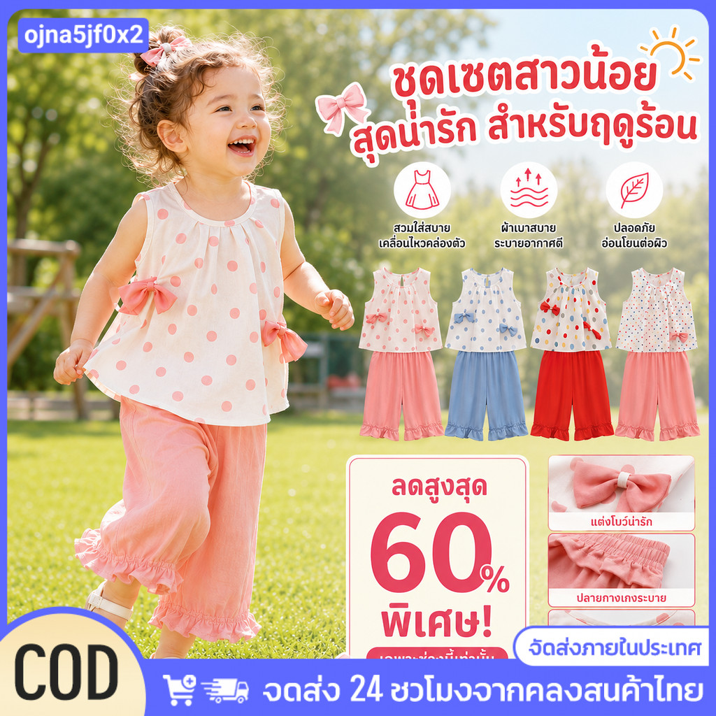 ชุดเสื้อแขนกุดสำหรับเด็กผู้หญิง ลายจุดสีสันสดใส ชุดสองชิ้นสำหรับฤดูร้อน อายุ 1-7 ปี
