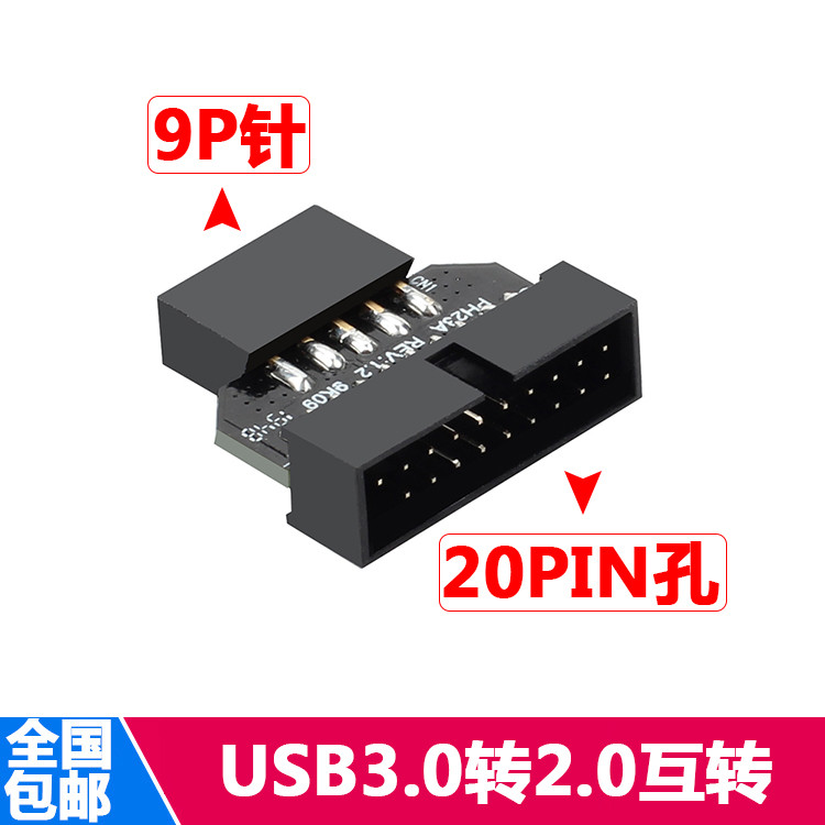 เมนบอร์ด USB3.0 20pin ชาย 9pin หญิงอะแดปเตอร์ 9pin ชาย 20pin หญิง 20pin ชาย 9pin หญิง