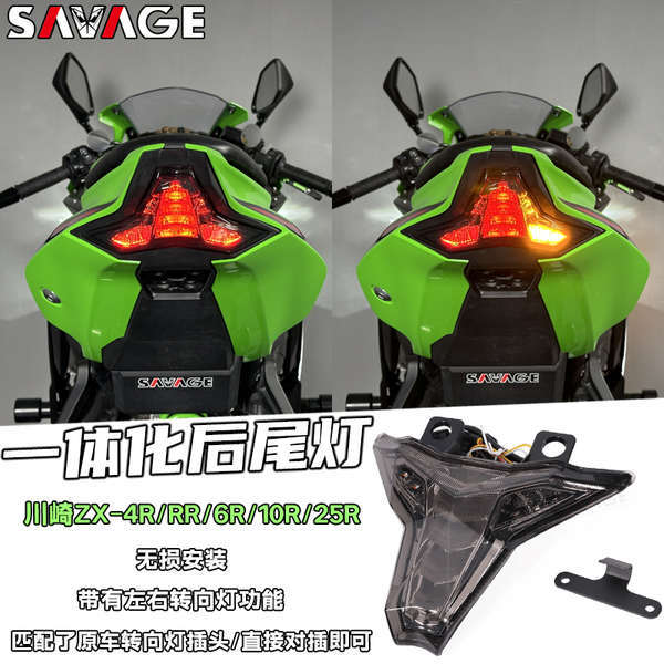 เหมาะสําหรับ Kawasaki ZX-25R ZX4R 6R 10R ชิ้นส่วนดัดแปลง LED ไฟเบรคด้านหลังไฟท้ายพร้อมอุปกรณ์เสริมไฟ