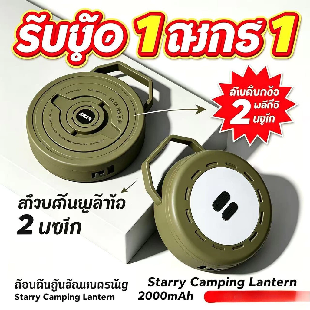 【24H Ship】】ไฟแคมป์ปิ้ง Starry Camping Light ✨ แบตฯ 2000mAh + เข็มขัดหลอดไฟยาว 10m! ไฟตั้งแคมป์ที่