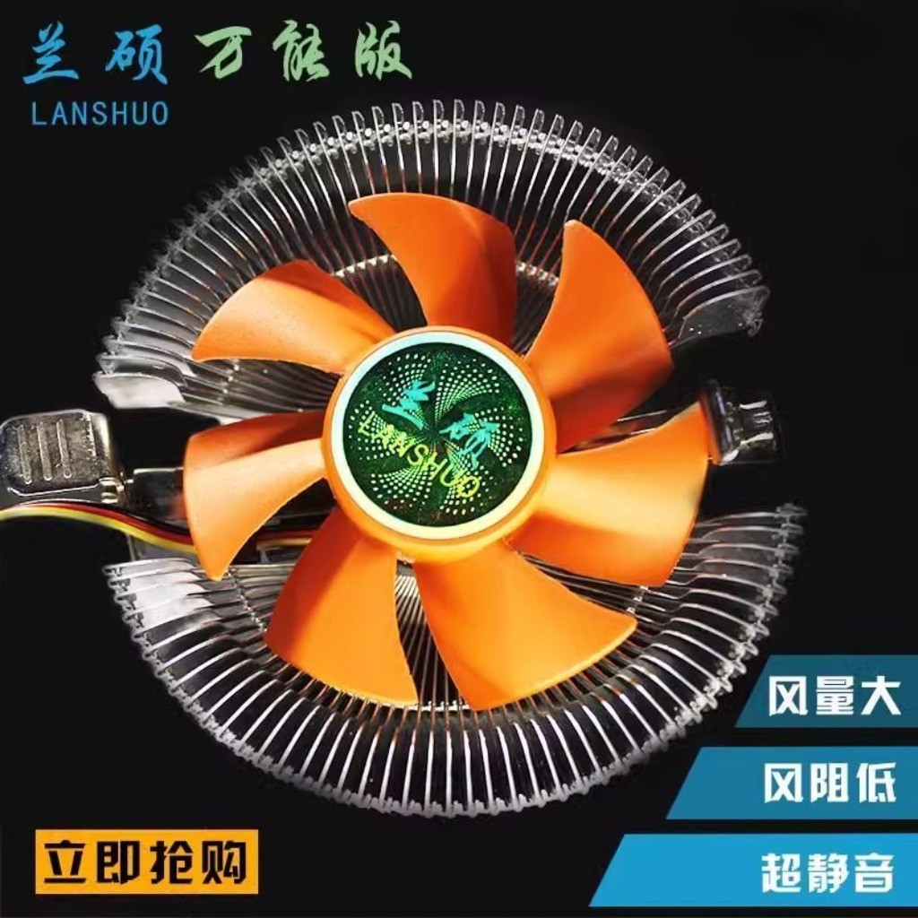 พัดลมCPU รองรับIntel/AMD 775/1155/1366