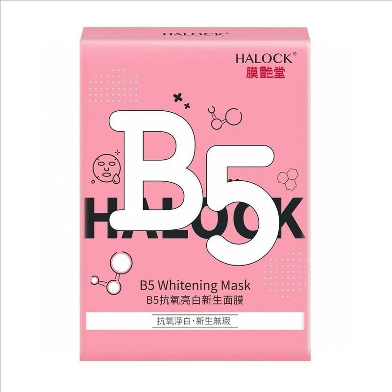 มาเก๊า ไต้หวัน Moyantang Blue-ray Hydrating/Green-ray Pore Tightening/Red-ray Whitening Mask 8pcs 8.