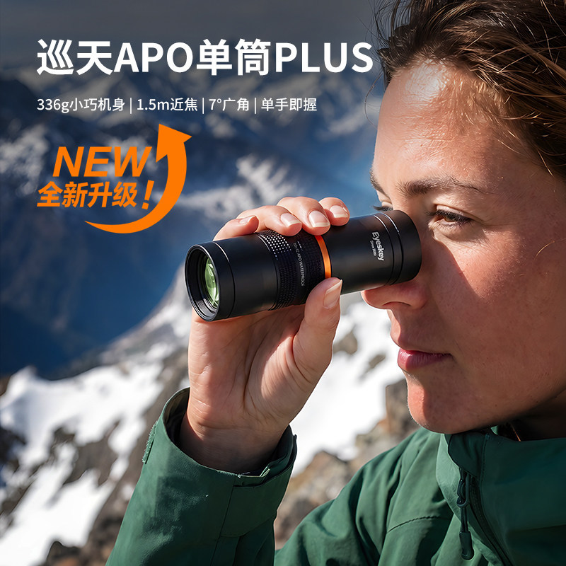 [ผลิตภัณฑ์ของแท้] ASKI Sky Touring Monocular High-Power High-Definition Day and Night Dual-use Adult