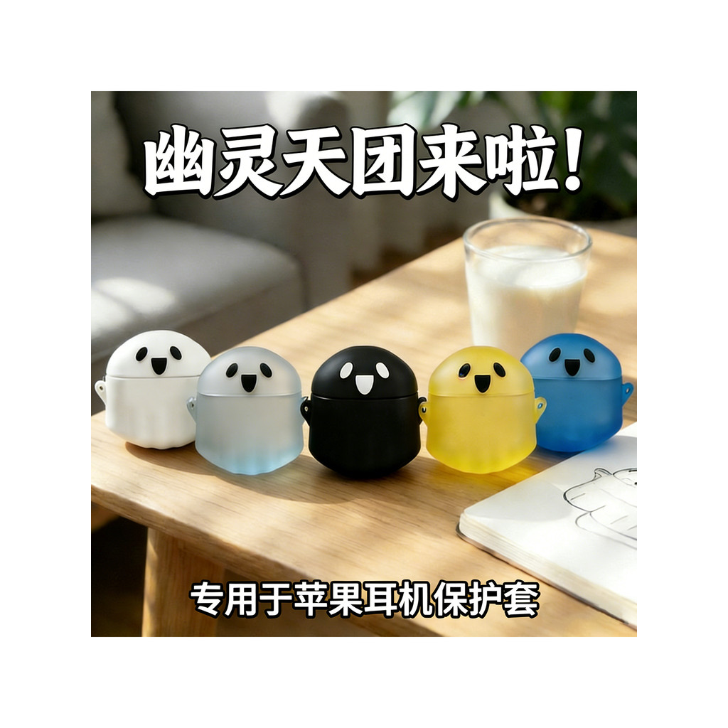 Ghost เหมาะสําหรับ airpods4 เคสป้องกัน airpodspro2 เคสป้องกัน 3 เคสชุดหูฟังบลูทูธ Apple airpod น่ารั