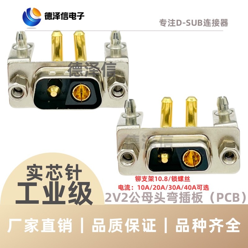 ผสม D-SUB สูง 2V2 ชายหัวหญิงหัว Solid Bur Gold-Plated โค้งเท้าพร้อมขายึดแผ่นบัดกรีประเภทแถบ