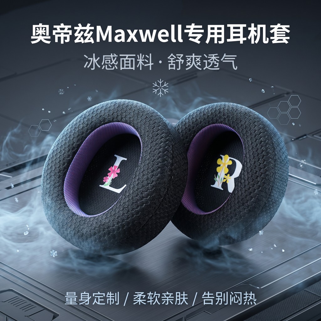 เหมาะสําหรับ Audeze Audeze Maxwell เคสหูฟัง Earmuffs Audeze หูฟัง Earmuffs เปลี่ยนฝาครอบ