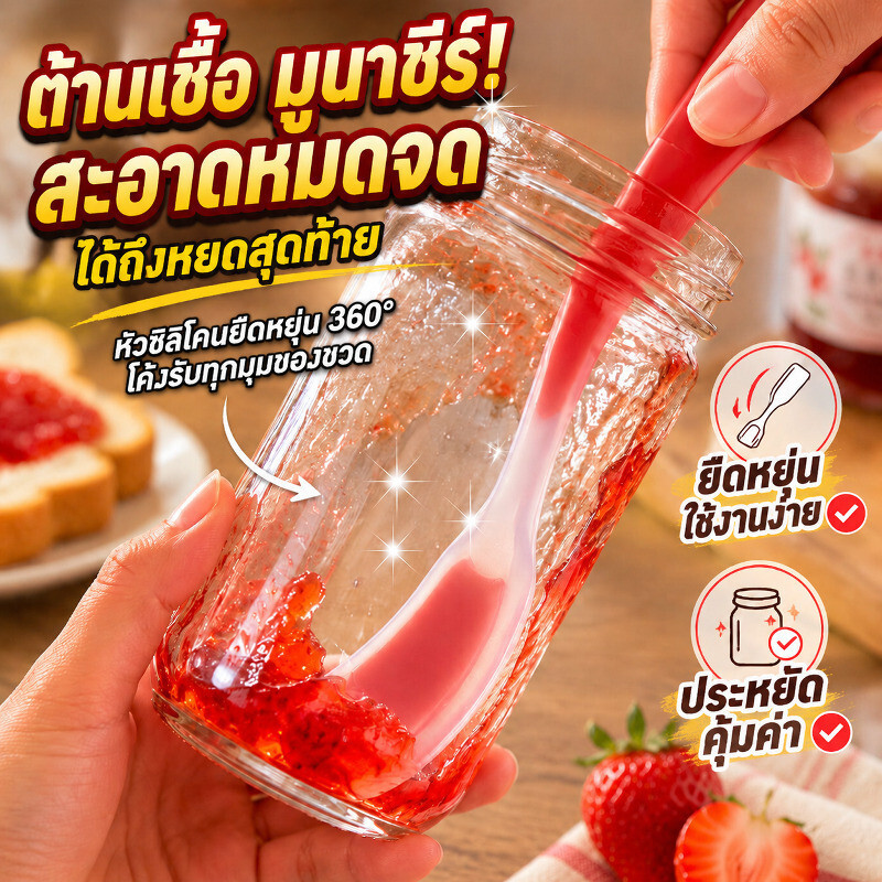 【ตั้งได้ ใช้ได้หลายอย่าง】ที่ตักแยมซิลิโคนเกรดอาหาร ช้อนเล็ก มีดทาเนย ไม้พายขนม สำหรับทำขนม/ที่ตักแยม/ซิลิโคน/ช้อนเล็ก/มีดทาเนย/ไม้พาย