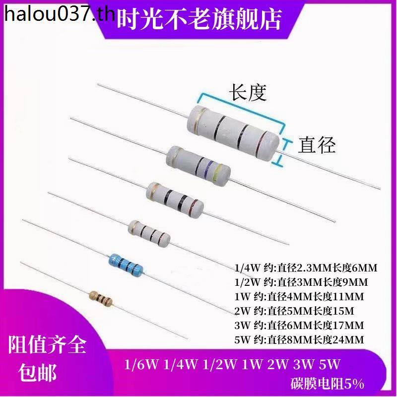 1/4W1/2W1W2W3W5W ตัวต้านทานฟิล์มคาร์บอน 5% 1R 51R 100 ยูโร 22R 1K2K10K47K1M 10M