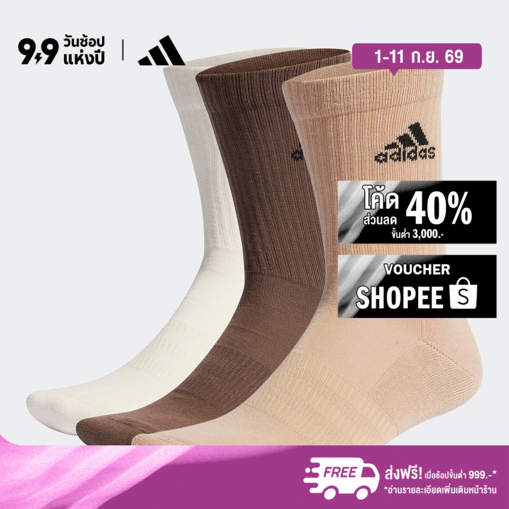 adidas ไลฟ์สไตล์ & บาสเกตบอล ถุงเท้าความยาวครึ่งแข้งนุ่มสบาย (3 คู่) Unisex สีขาว IC1315