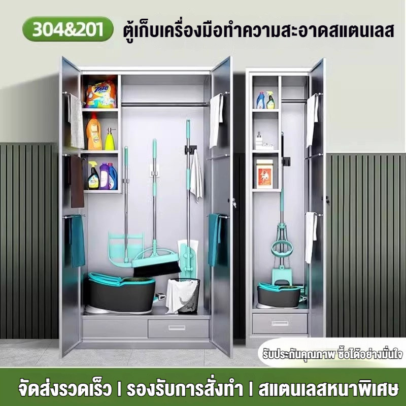 ตู้ทำความสะอาดสแตนเลส  ตู้เก็บไม้ถูพื้นและของใช้ในครัวเรือน  ตู้ทำความสะอาดสำหรับโรงงาน  เครื่องมือสำหรับระเบียง  ตู้เก็