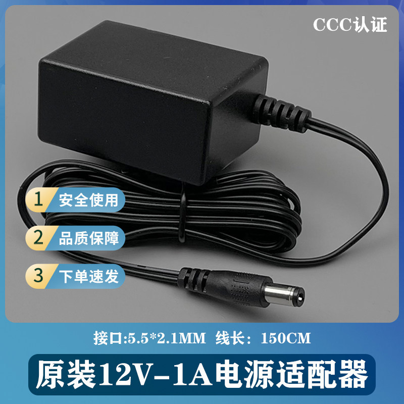 China Mobile Network TV Box สายไฟเดิม Telecom Tianyi Huawei Optical Cat Power Adapter 12v1a