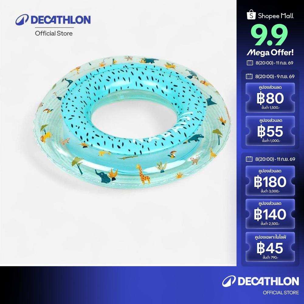 Decathlon Inflatable Pool Ring 51 Cm Printed Transparent Savane ห่วงยางเป่าลมขนาด 51 ซม. สำหรับเด็ก - Blue