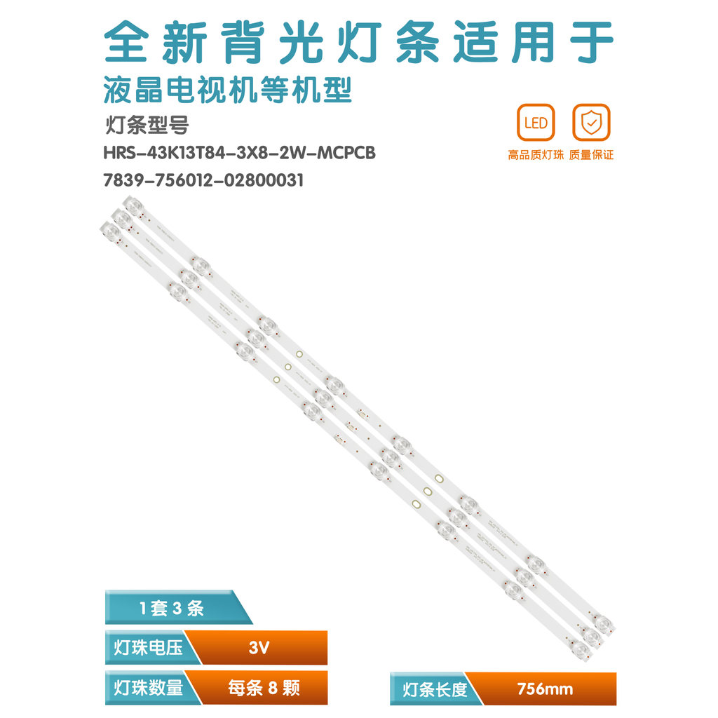 เหมาะสําหรับ Xiaomi L43M5-ES/EX TV L43M5-EK Light Bar HRS-43K13T84-3X8-2W-MCPCB
