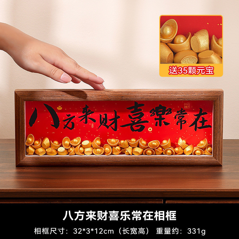 ۶ ตกแต่งบ้านใหม่ Bafanglai Cai ของขวัญเครื่องประดับตารางพิธีขึ้นบ้านใหม่ Joy ของขวัญตกแต่งบ้านกรอบรู