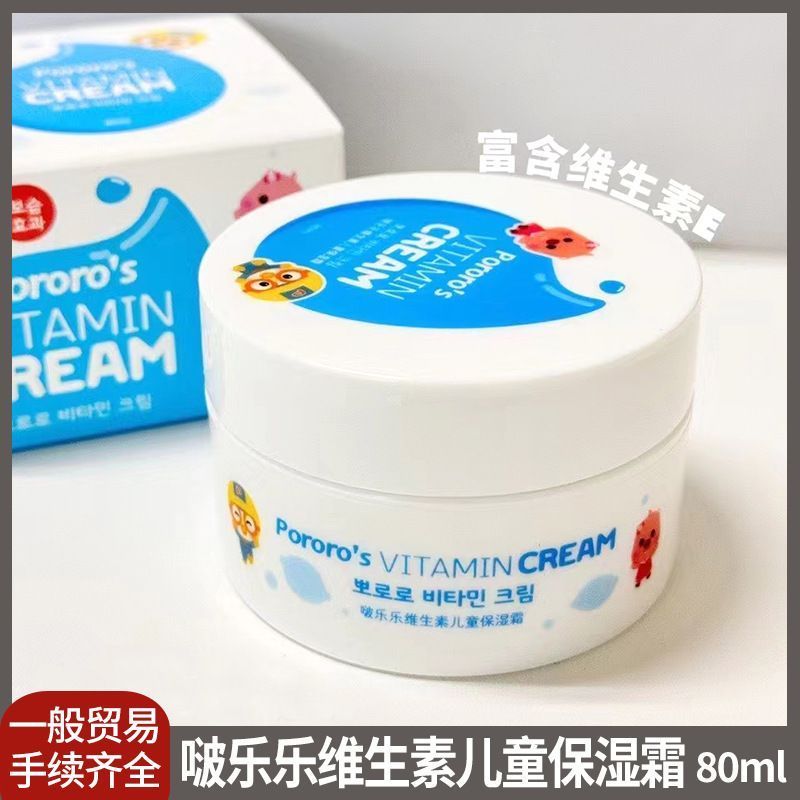 Pororo Pororo Vitamin Children Moisturizing Cream Pororo Baby Boys Girls Moisturizing Cream 92P82802