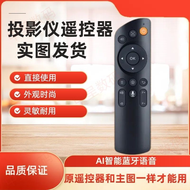 เหมาะสําหรับใช้งานร่วมกับ Konka C1/C1pro/C8/C9/H4pro Projection รีโมทคอนโทรลรุ่นเสียงจัดส่งภาพจริงเข