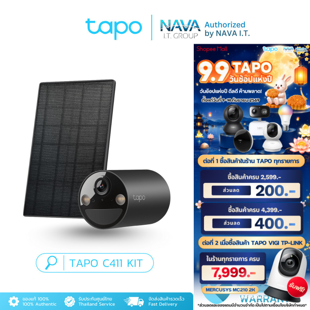 TAPO C411 KIT กล้องวงจรปิด 3MP พร้อมโซลาร์เซลล์ Solar-Powered Security Camera Kit