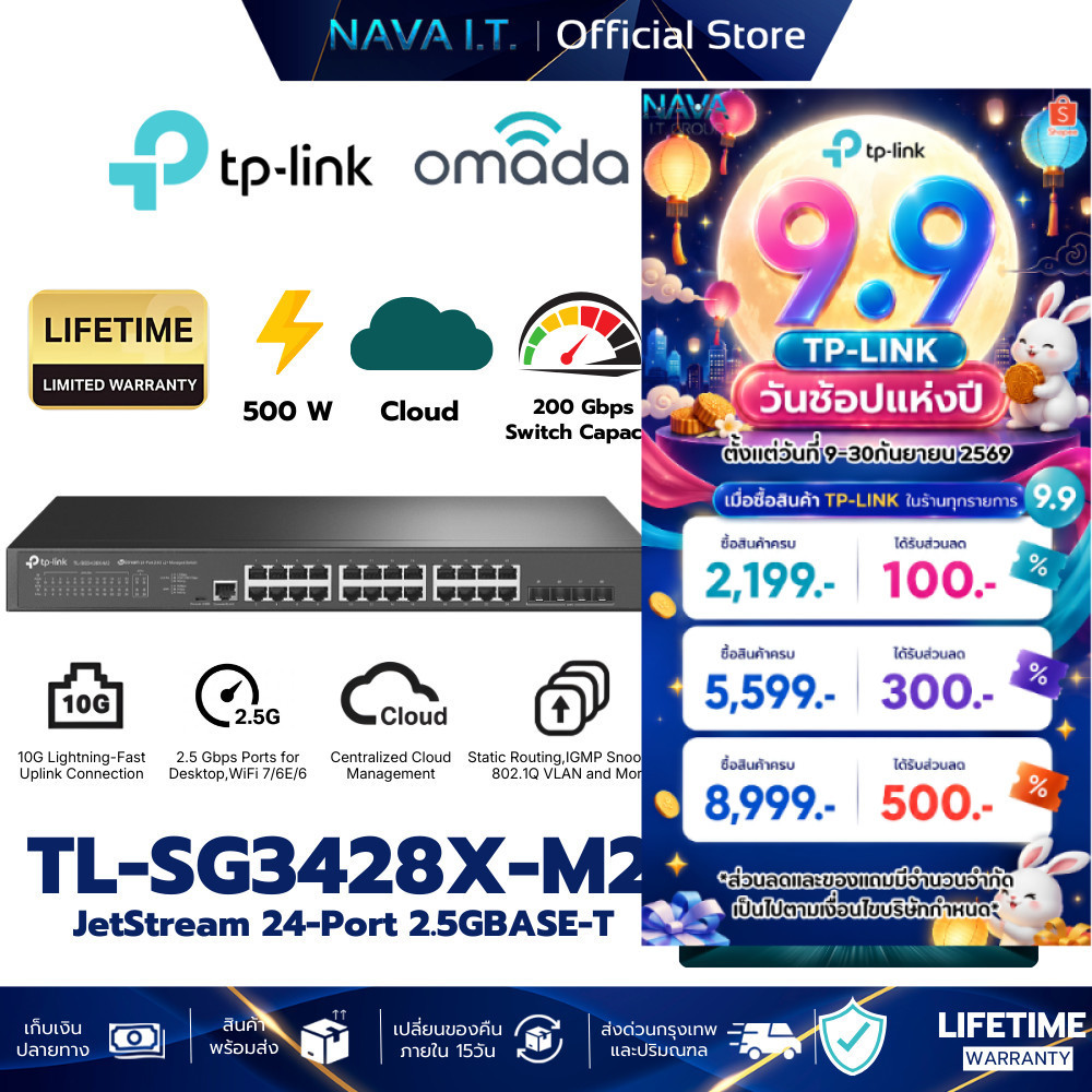TP-LINK TL-SG3428X-M2 JetStream 24-Port Managed Switch