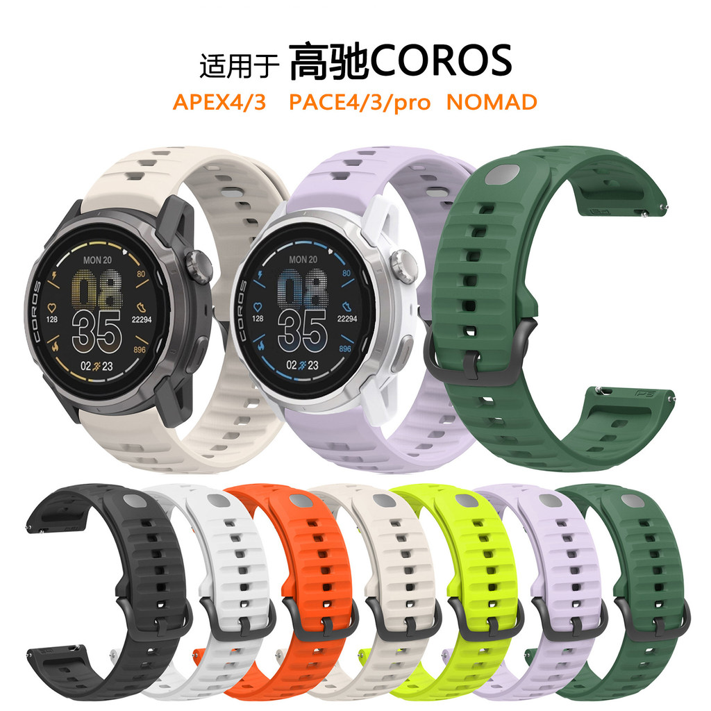 เหมาะสําหรับสาย Gaochi COROS PACE4 APEX4/PACE3/PACE Pro/NOMAD สายซิลิโคน