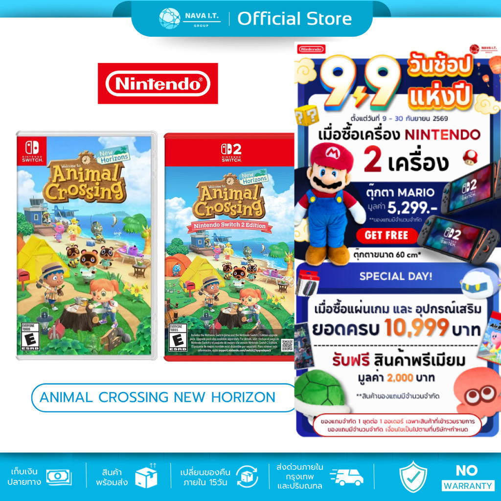 (มีส่งด่วน) NINTENDO SWITCH Animal Crossing New Horizon ตลับเกม แผ่นเกมส์ มือหนึ่ง ของแท้จากศูนย์