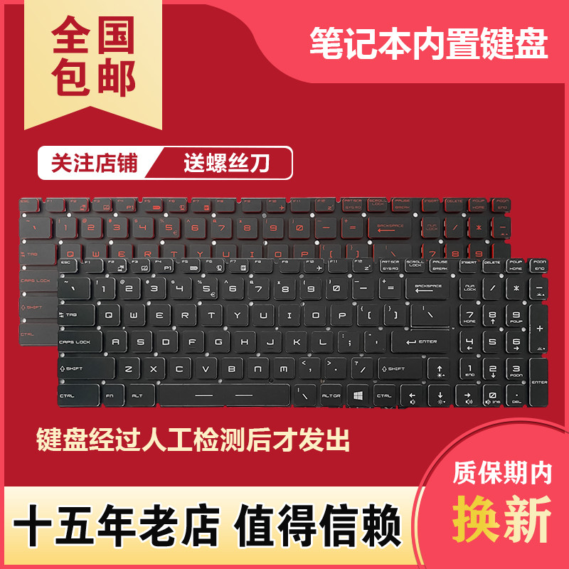 เหมาะสําหรับ MSI GE75 GP73 MS-17E1/E2/E7/E9/F2/F4/F5 MS-16U6 16U1 คีย์บอร์ด