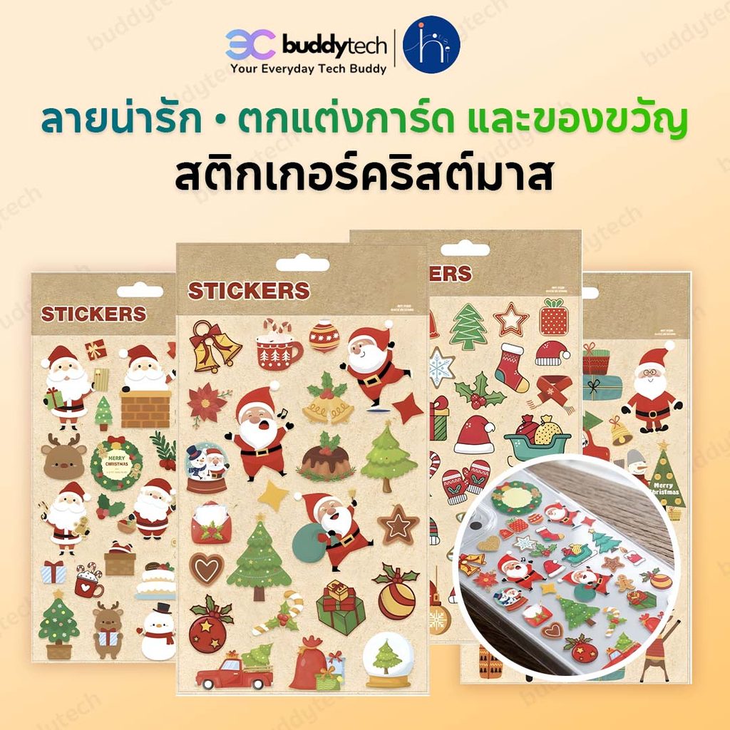 YOMI Christmas Decorative Sticker สติกเกอร์ธีมคริสต์มาส สำหรับตกแต่งและงานประดิษฐ์