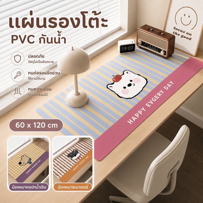 แผ่นรองโต๊ะหนัง PU 60x120cm ลายการ์ตูน กันน้ำ กันมัน กันรอย เช็ดง่าย ตัดได้ตามต้องการ โต๊ะทำงาน นักเรียน แผ่นรองเมาส์