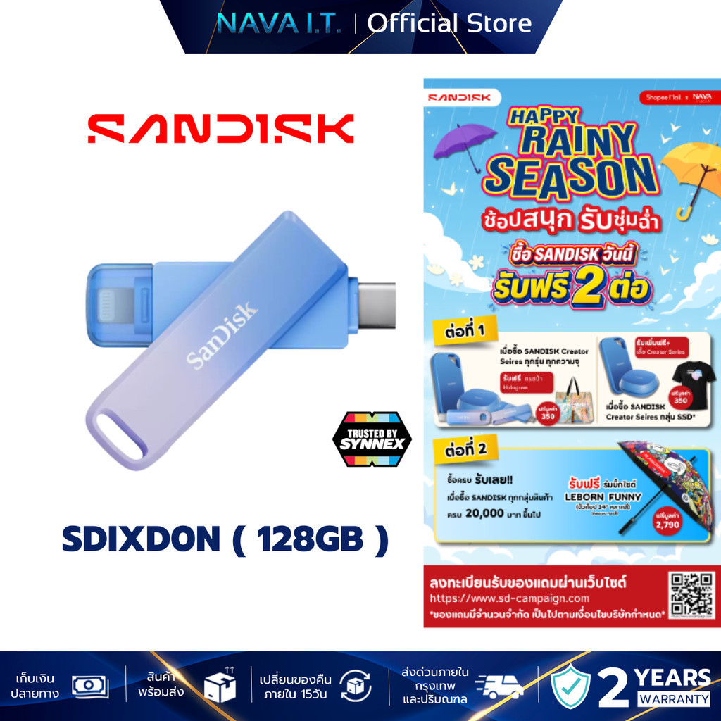 SanDisk Creator Phone Drive SDIXD0N (Purple Blue) ความจุ 128GB for USB-C Ln รับประกัน 2 ปี