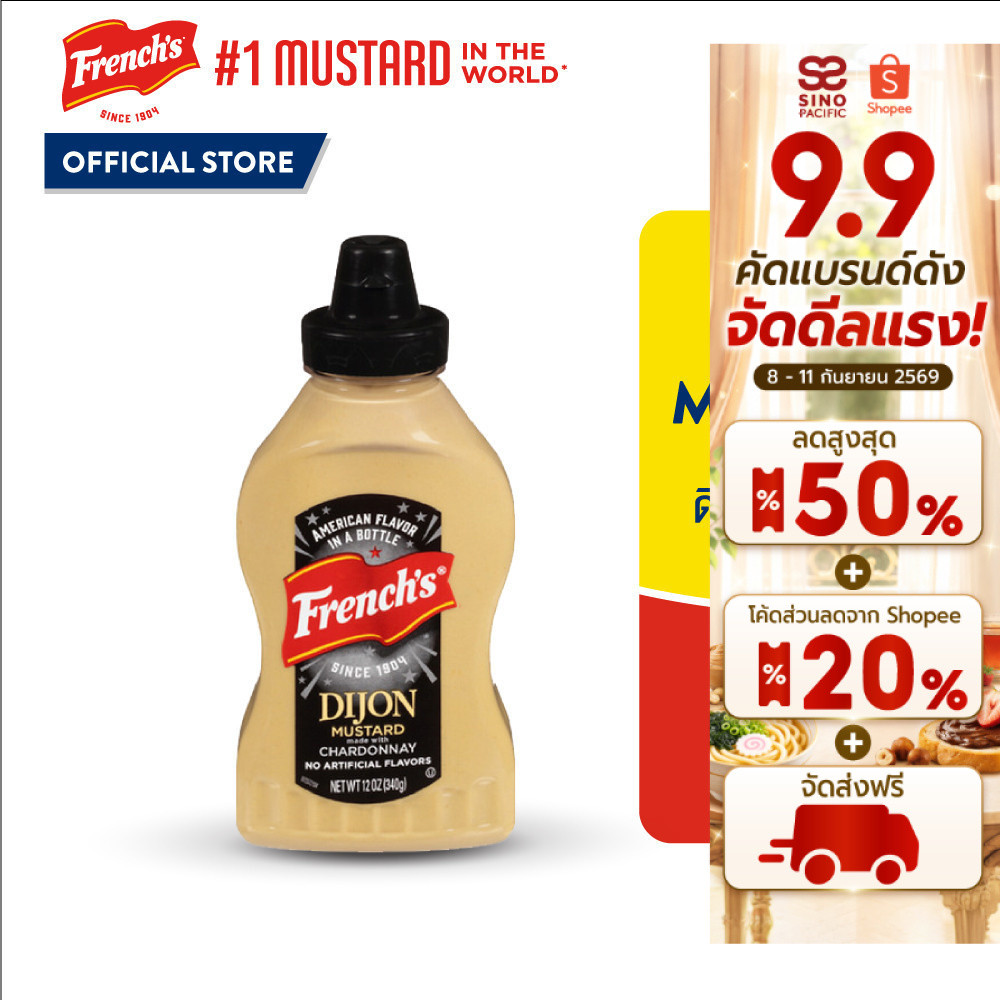French's Dijon Mustard เฟร้นช์ส ดีจอง มัสตาร์ด 340 กรัม