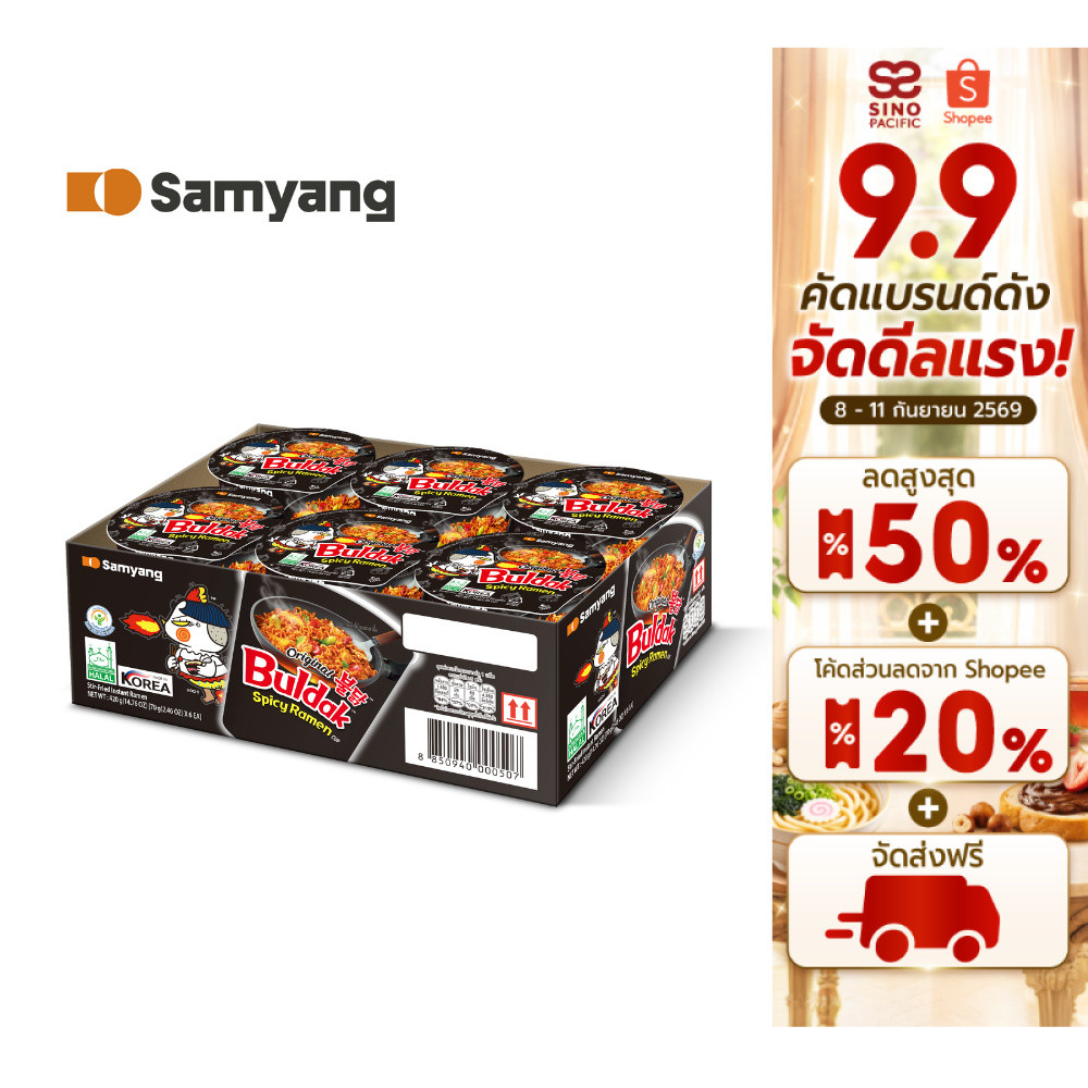 [แพ็ค 6] Samyang Buldak Hot Chicken Ramen Cup ซัมยัง บูลดัก ฮอต ชิคเก้น ราเมง คัพ 70ก.