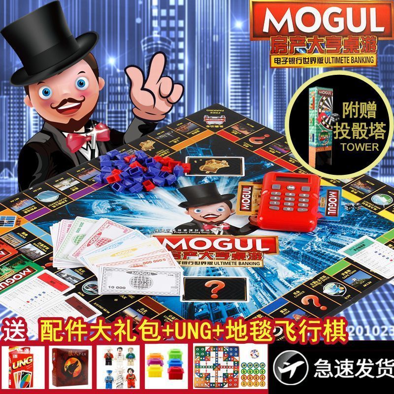 大富豪翁银行游戏中国世界豪华之旅刷卡聚会儿童大号学生桌游260903 Big Tycoon Bank Game China World Luxury Tour Card Swiping Party C
